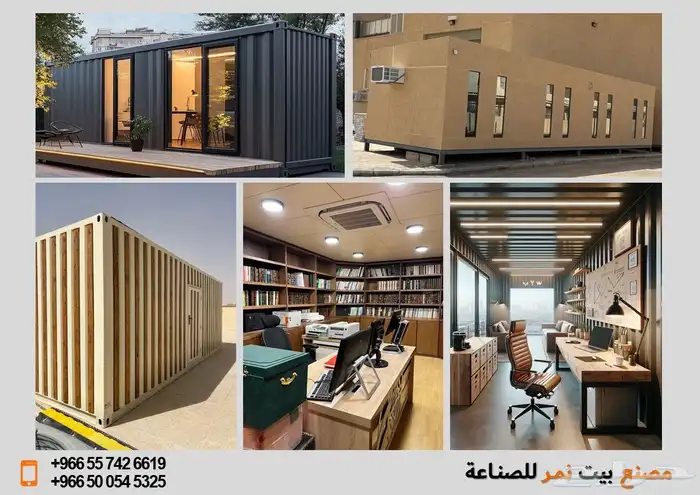 فود ترك بوث كشك كونتينر بورتبل دورة مياه بركس بيوت مخيم 19