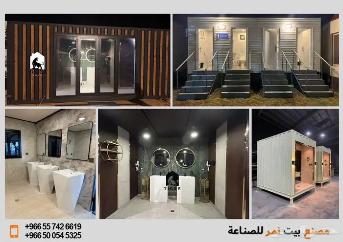 فود ترك بوث كشك كونتينر بورتبل دورة مياه بركس بيوت مخيم 14