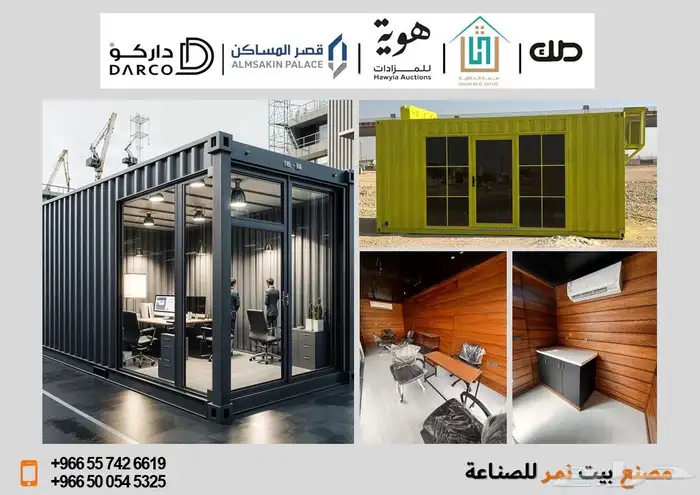 فود ترك بوث كشك كونتينر بورتبل دورة مياه بركس بيوت مخيم 21