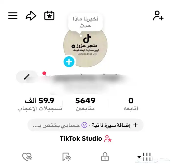 للبيع حساب تيك توك مستعجل 0