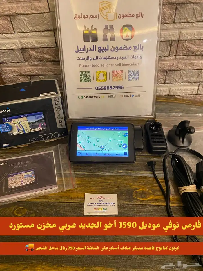 قارمن نوفي Garmin 3590 LM 0