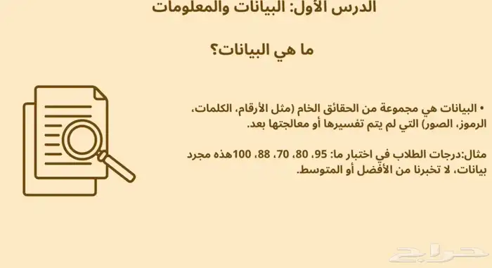 تصميم برزنتيشن 3