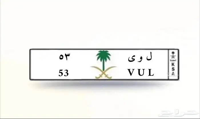 لوحه مميزة ثنائيه 0