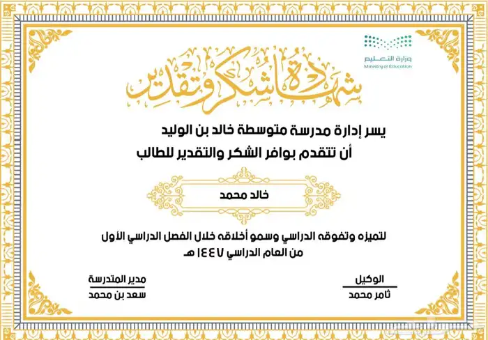 تصميم شهادات شكر وتقدير احترافية 0