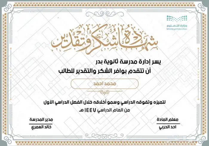 تصميم شهادات شكر وتقدير احترافية 1