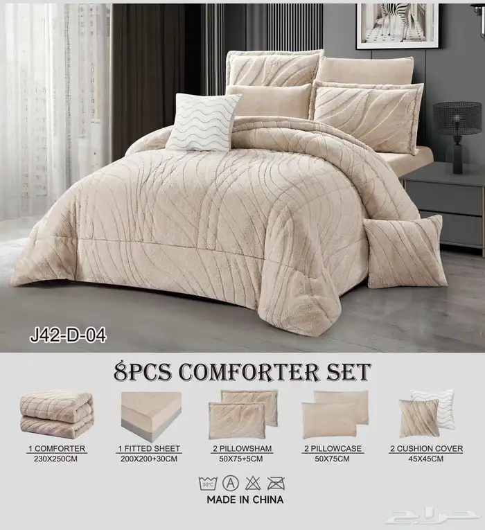 مفارش شتويه مخمل 2