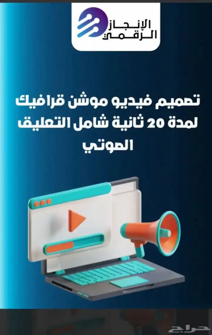 تصميم فيديو موشن جرافيك احترافي عالي الجوده 0