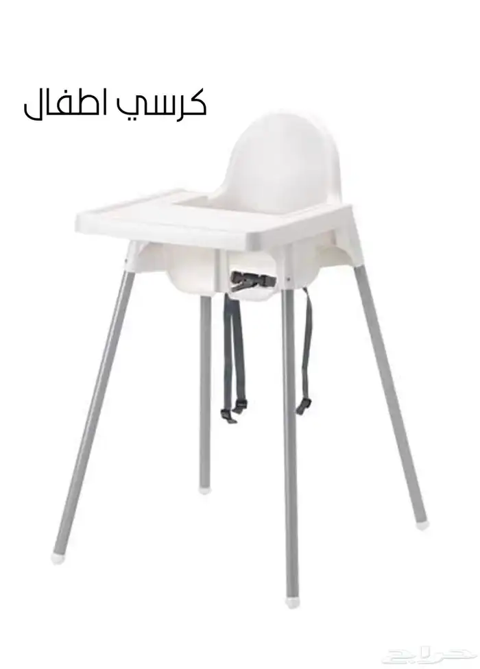 كرسي طعام أطفال 0