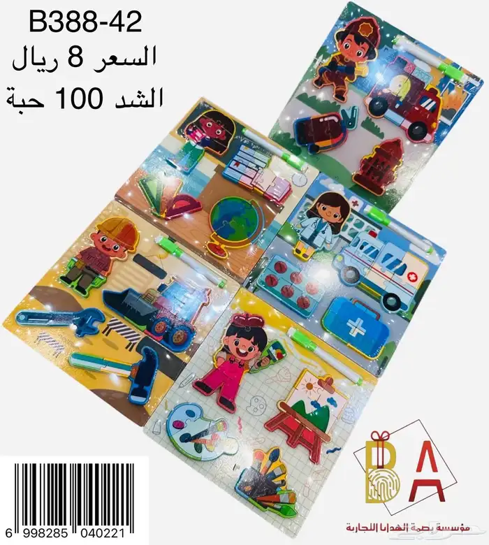 العاب اطفال 19