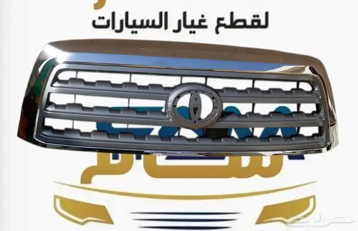 اقل السعر قطع الغيار سيارات كامري فورد افالون 0