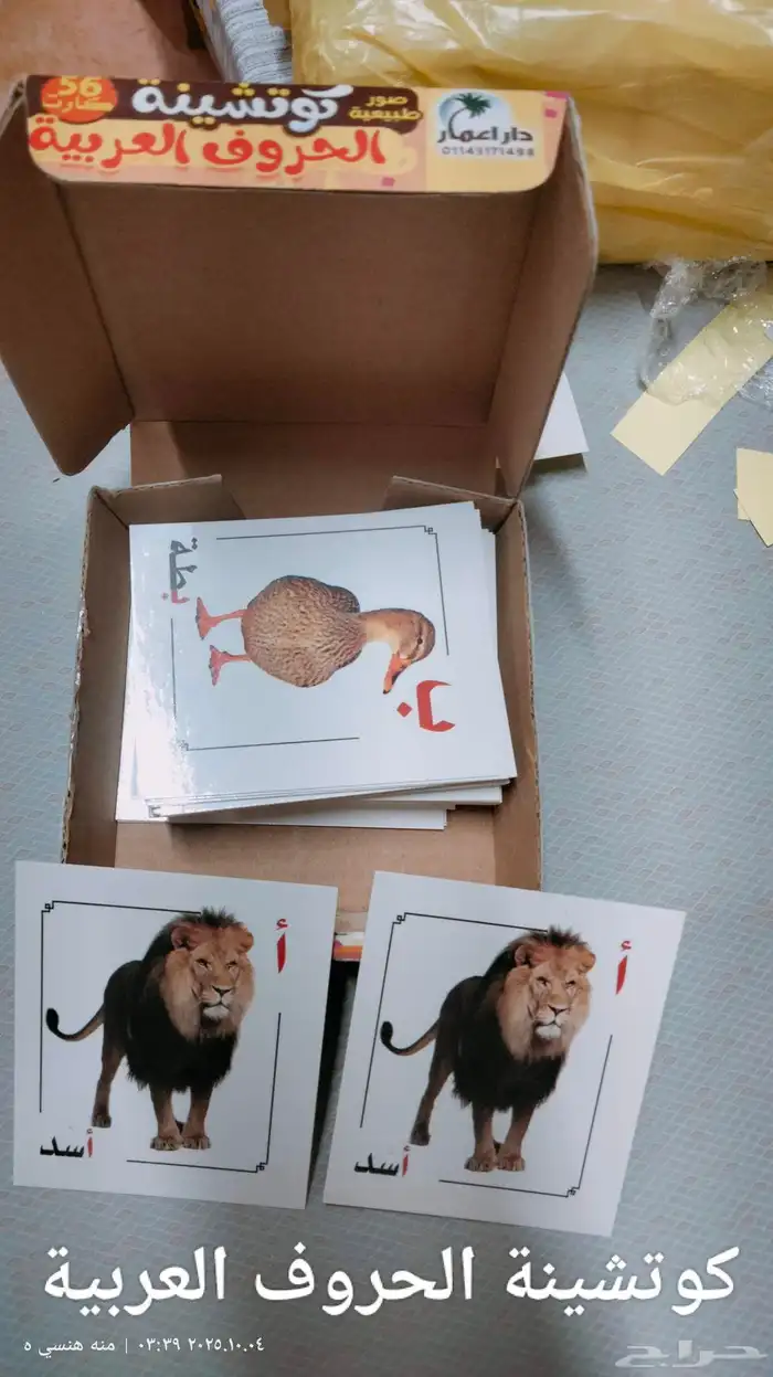 أدوات خاصة بالتخاطب وصعوبات التعلم 21