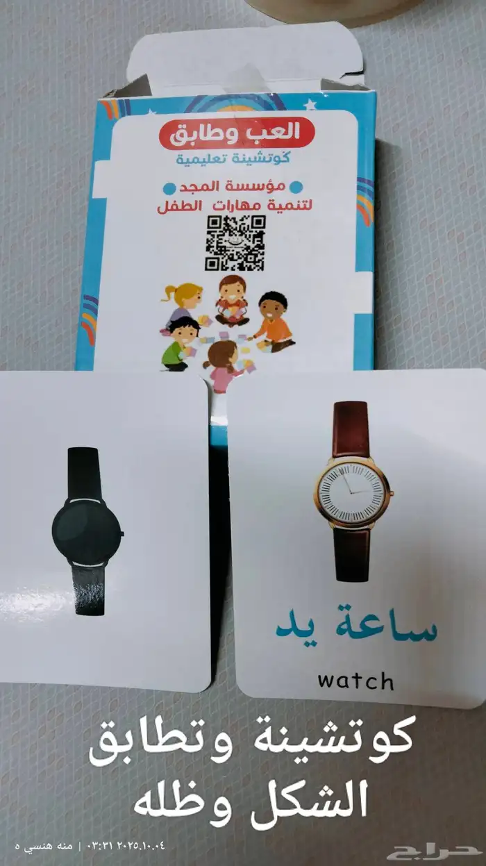 أدوات خاصة بالتخاطب وصعوبات التعلم 24