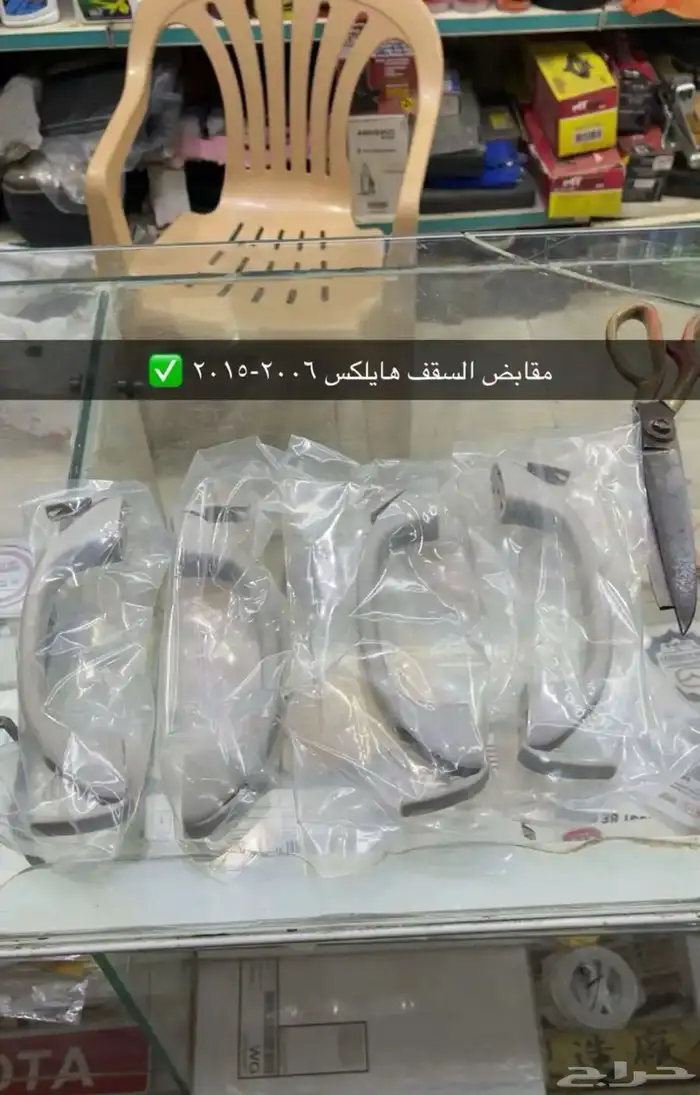 طوابق بيبان وكالة و مساطر و ويش مكيف هايلكس 2006 إلى 2015 15