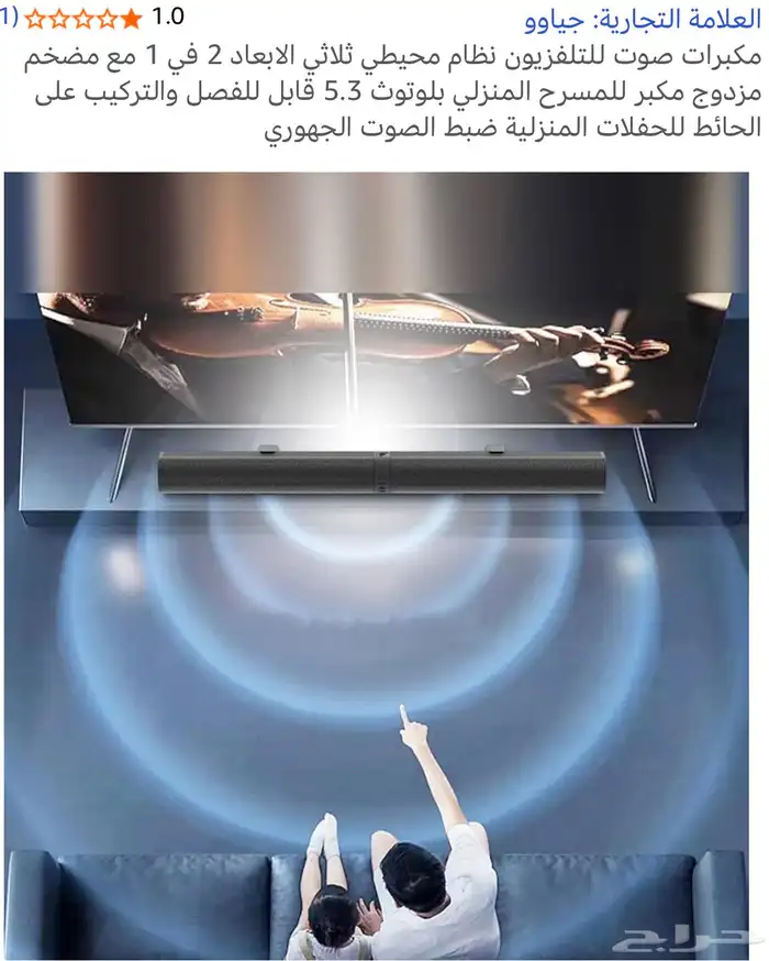 سماعات مكبرات صوت للتلفزيون محيطي ثلاثي الابعاد 3