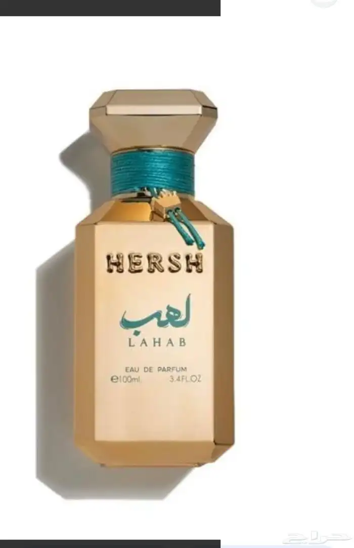 عطر هيرش لهب .الذهبي اصلي 0