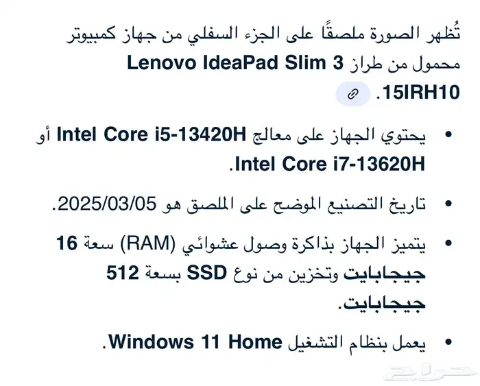 لينوفو لابتوب ايديا باد سليم 3 15IRH10من لينوفو 3