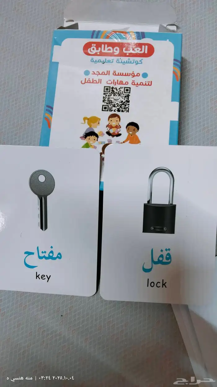 أدوات خاصة بالتخاطب وصعوبات التعلم 26