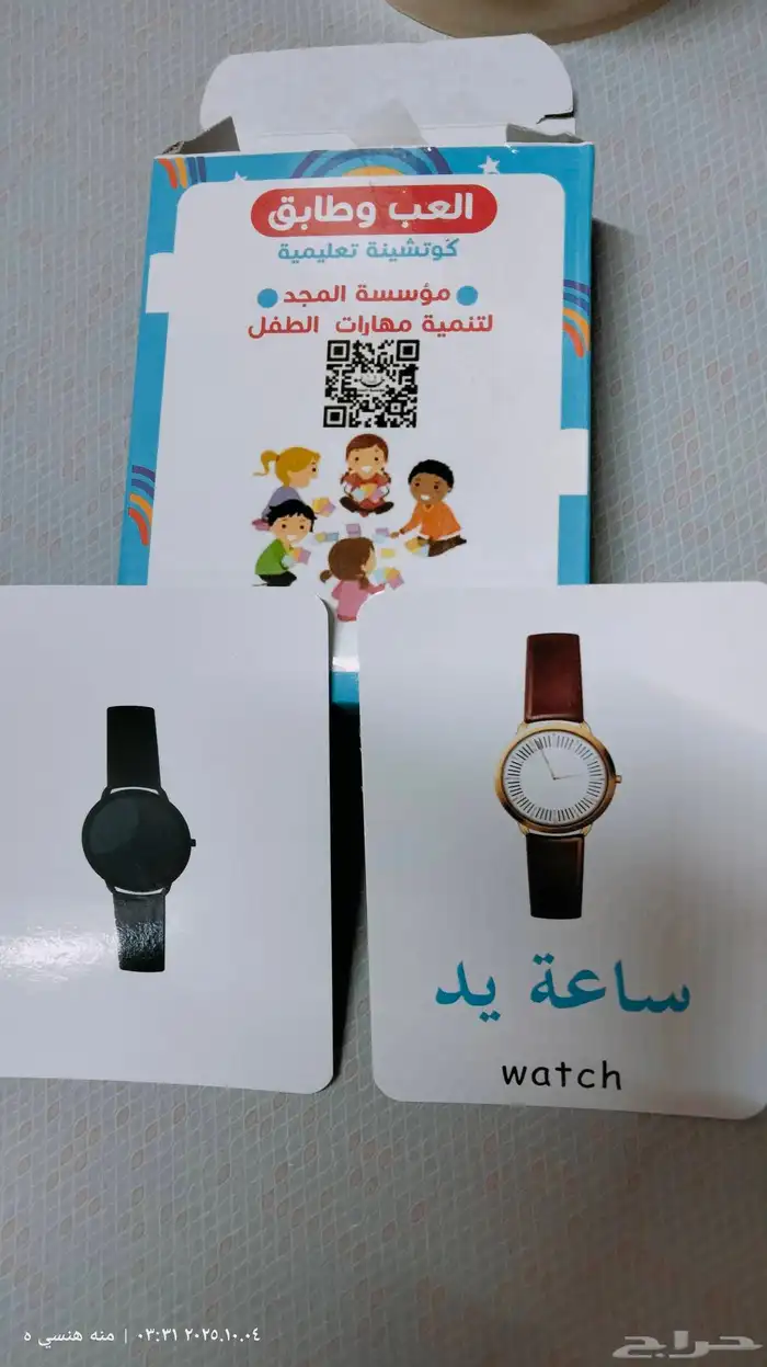 أدوات خاصة بالتخاطب وصعوبات التعلم 22