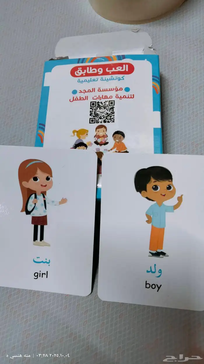 أدوات خاصة بالتخاطب وصعوبات التعلم 25