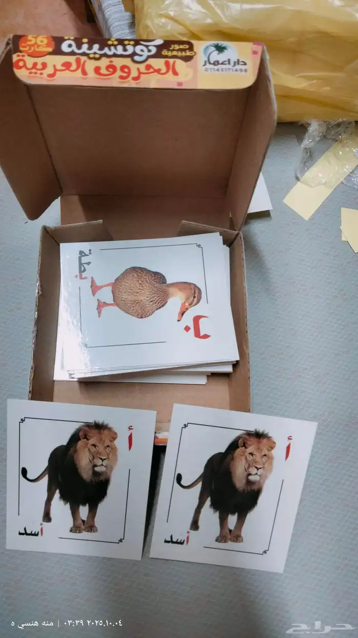 أدوات خاصة بالتخاطب وصعوبات التعلم 20