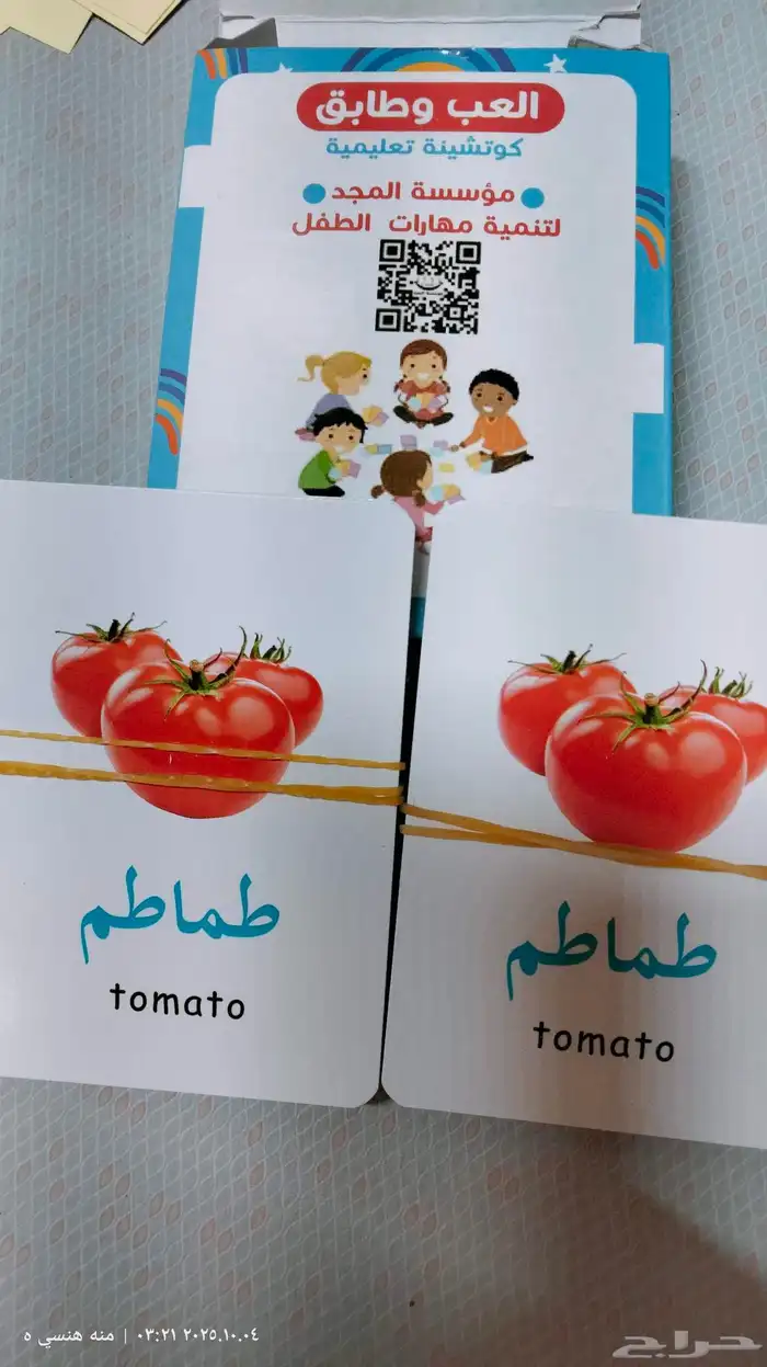 أدوات خاصة بالتخاطب وصعوبات التعلم 27