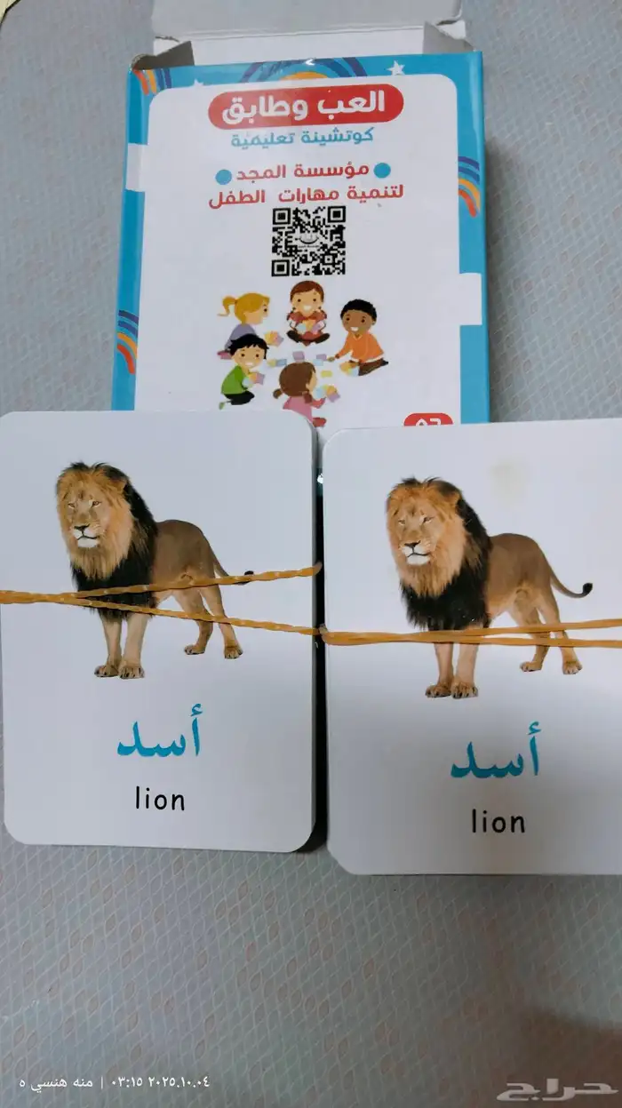 أدوات خاصة بالتخاطب وصعوبات التعلم 29