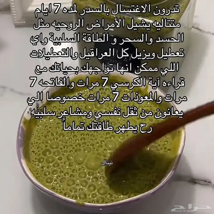 حنا وسدر طبيعي عضوي 1