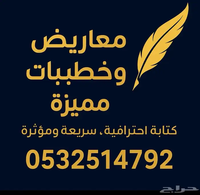 معاريض مؤثرة بشهادة خير من يتحدث عنا 7