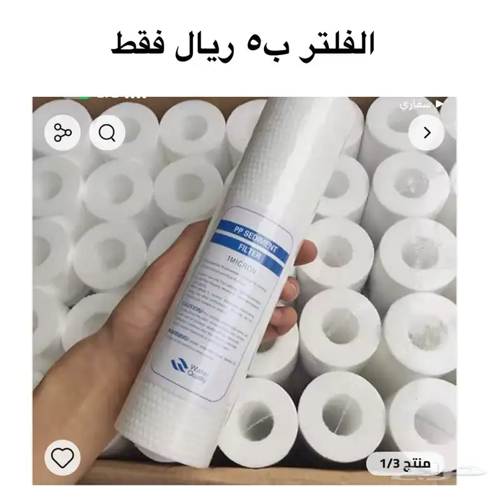 فلاتر تنقية مياه 2