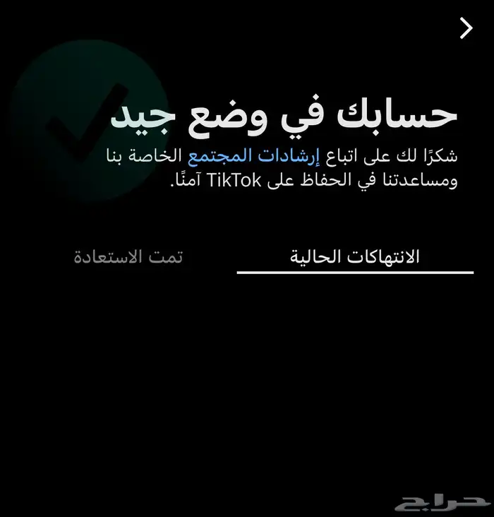 حساب تيك توك للبيع 0