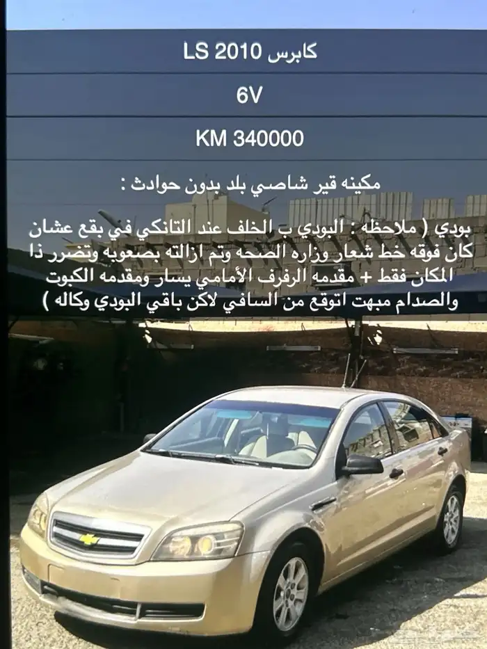 كابرس 2010 1