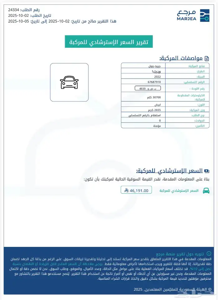 وينجل 5 ديزل 7