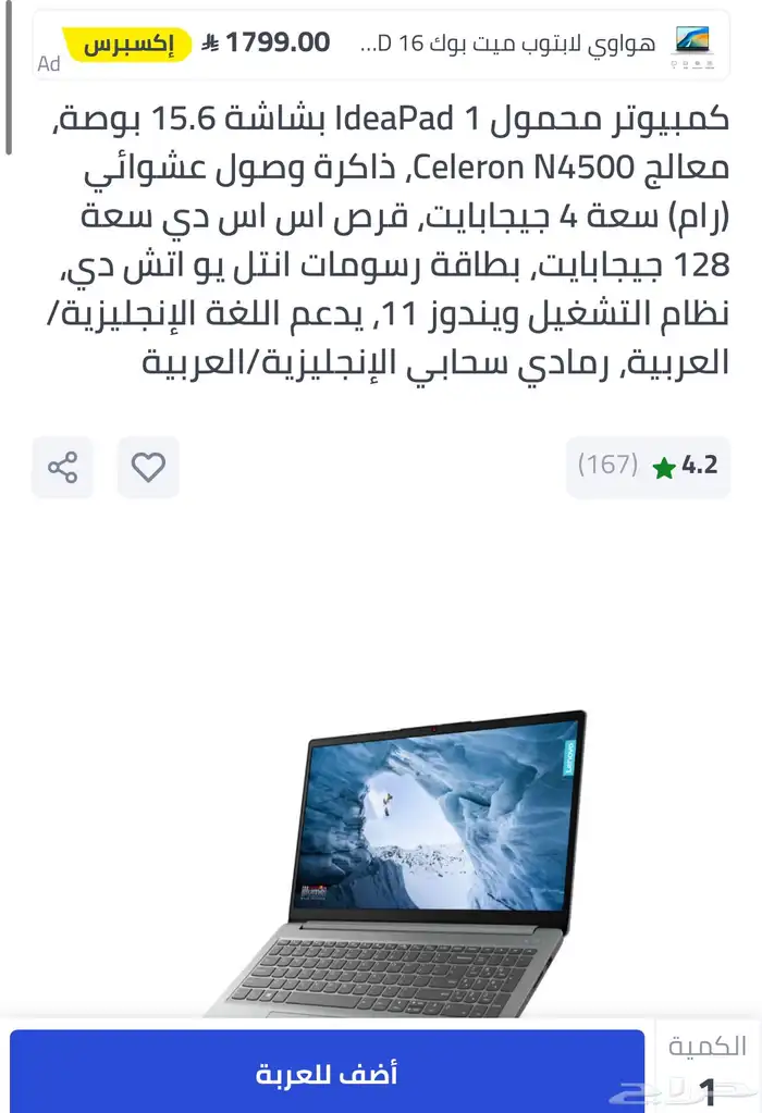 لابتوب لينوفو بنظام ويندوز 3