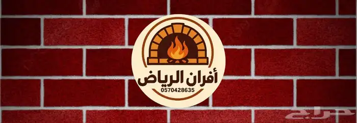 افران نابولي افران مطاعم افران بيتزا ايطاليه أفران 6