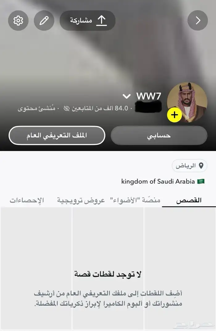 حساب سناب 84 الف متابع 0