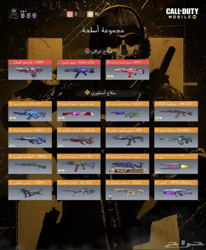 حساب كود موبايل 0
