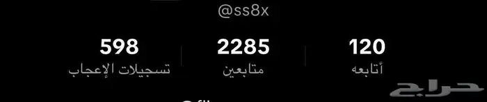 حساب تيك توك 0