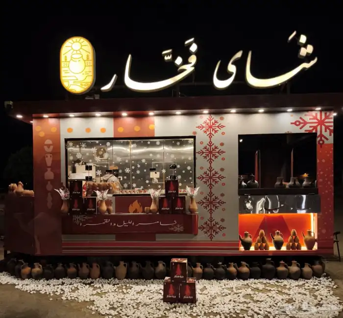 فود ترك مستخدم للشاي 0