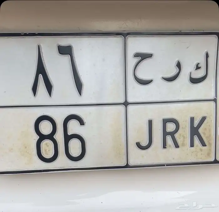 لوحة مميزة 86 خصوصي 0