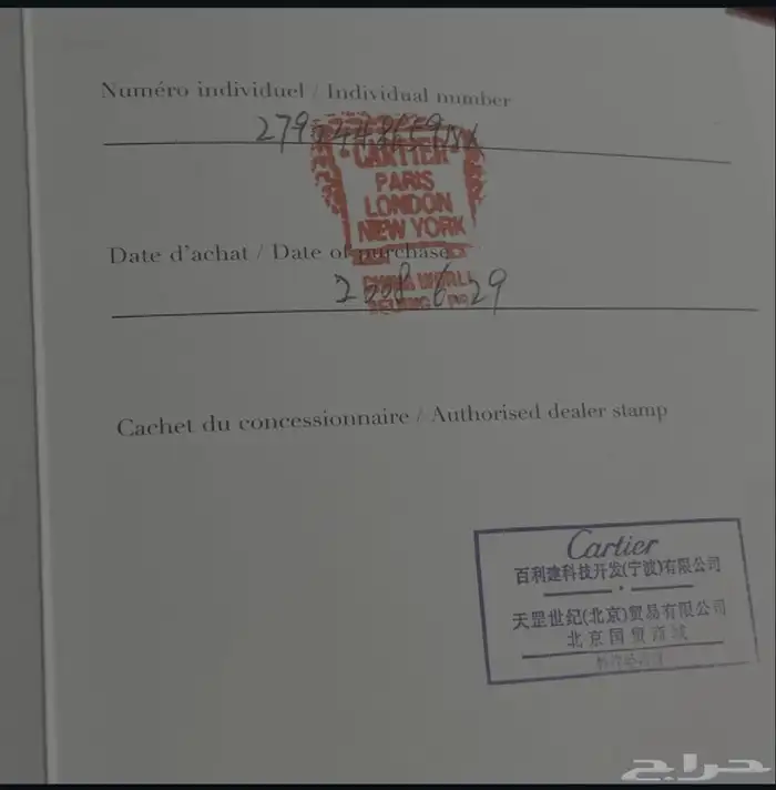 ساعة كارتير اصلية 5