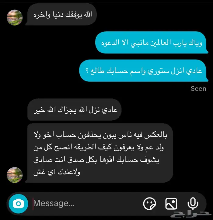 حذف واسترجاع حسابات 2