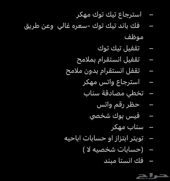 حذف واسترجاع حسابات 0