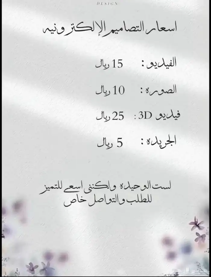تصميم دعوات إلكترونية 0
