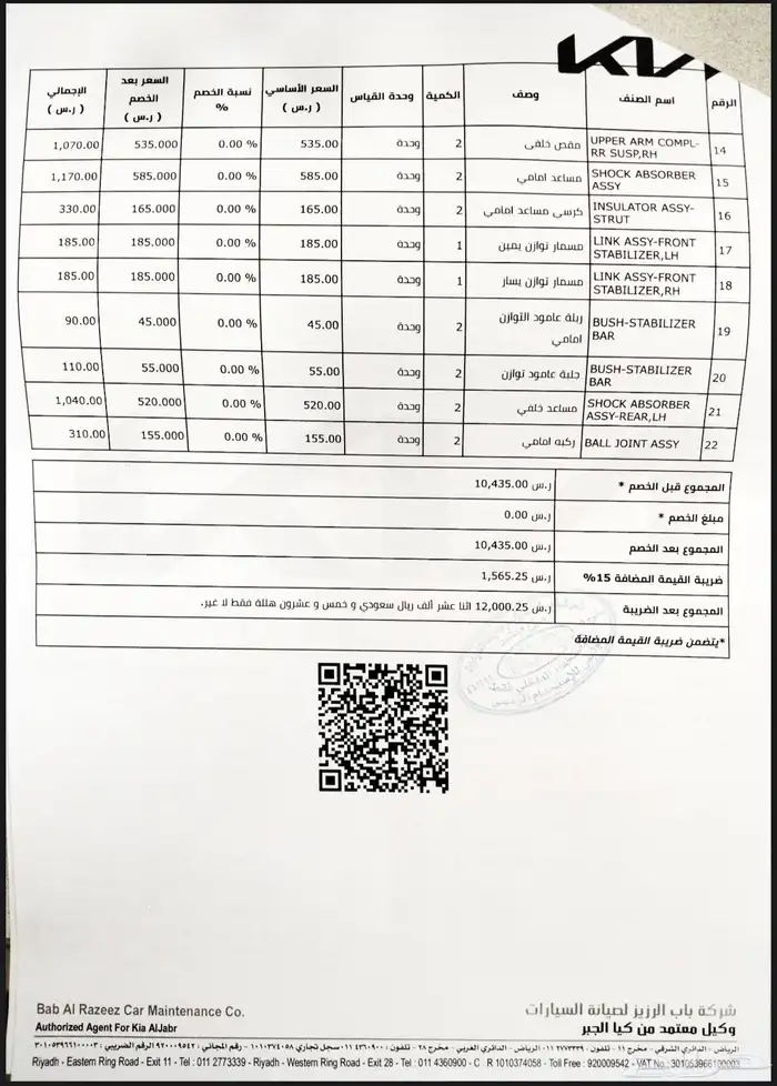 للبيع جيب كيا موهافي 2018 فل كامل بدون فتحة وشاشة خلفية 10