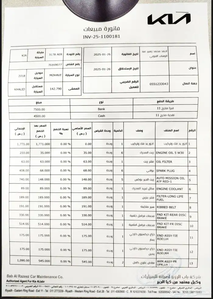 للبيع جيب كيا موهافي 2018 فل كامل بدون فتحة وشاشة خلفية 9