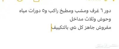 دور للايجار حي اليرموك index