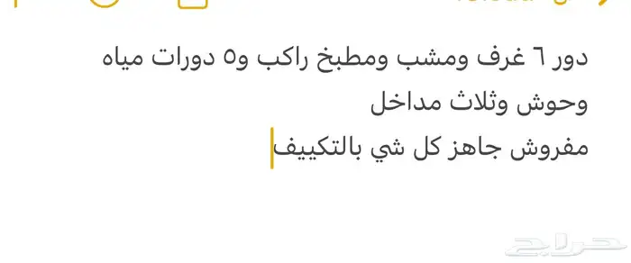 دور للايجار حي اليرموك 0