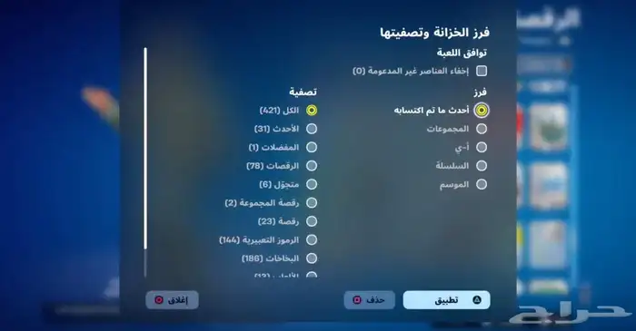 حساب سوني فورت نايت نادر 3