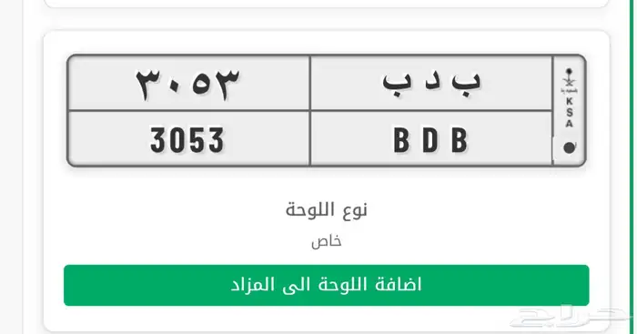 لوحة مميزه قفل 0