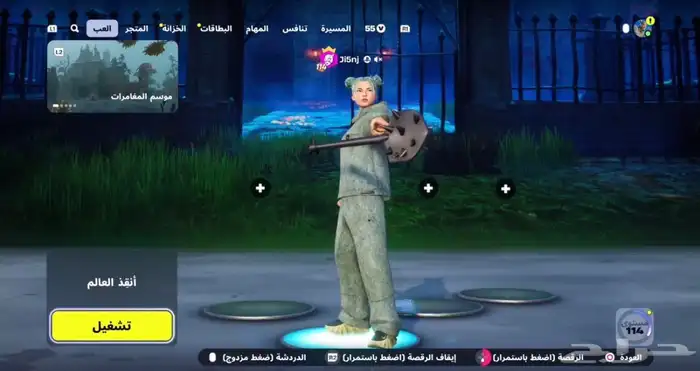 حساب سوني فورت نايت نادر 1